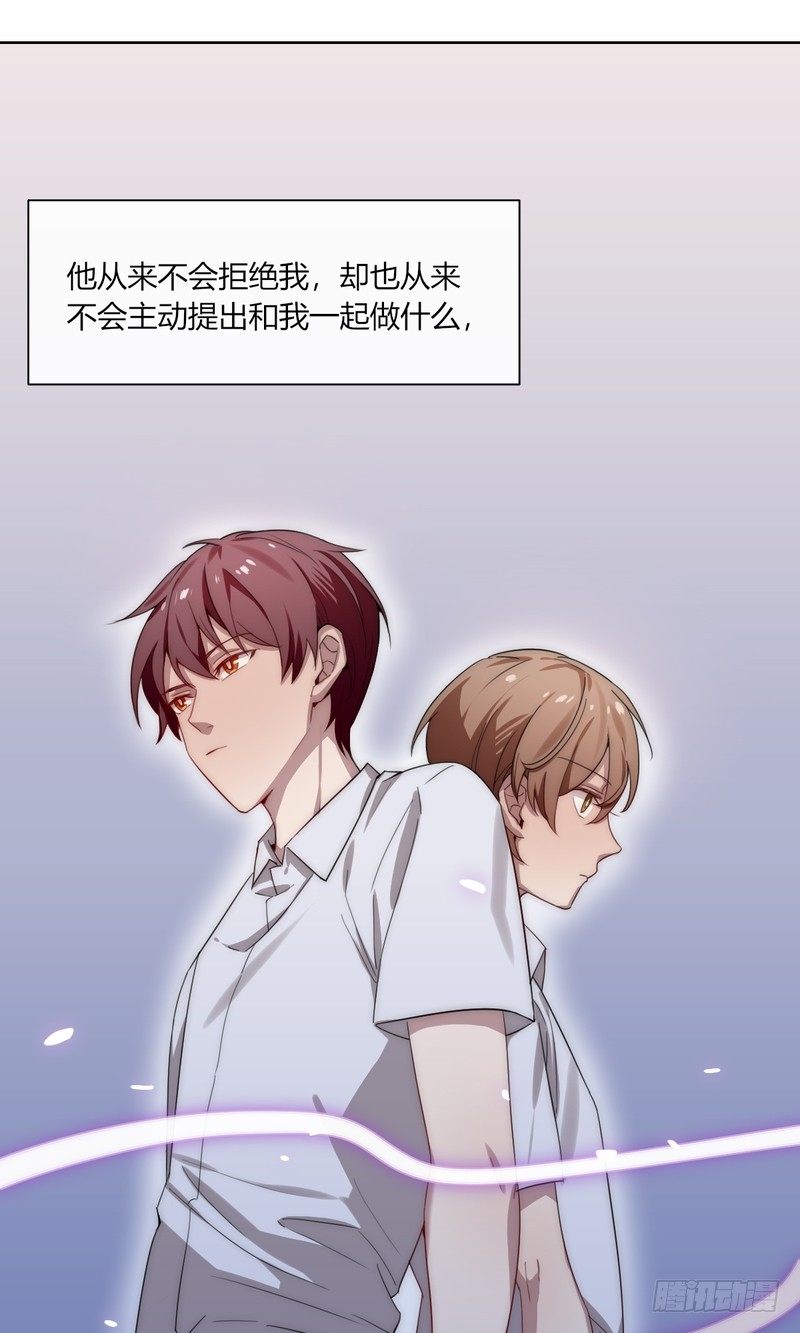 深柜游戏漫画,51图