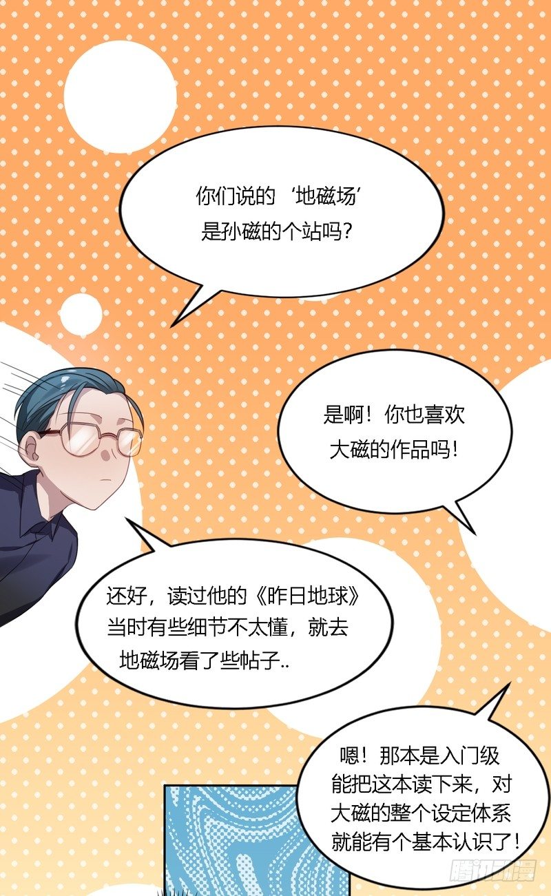 深柜游戏漫画,51图