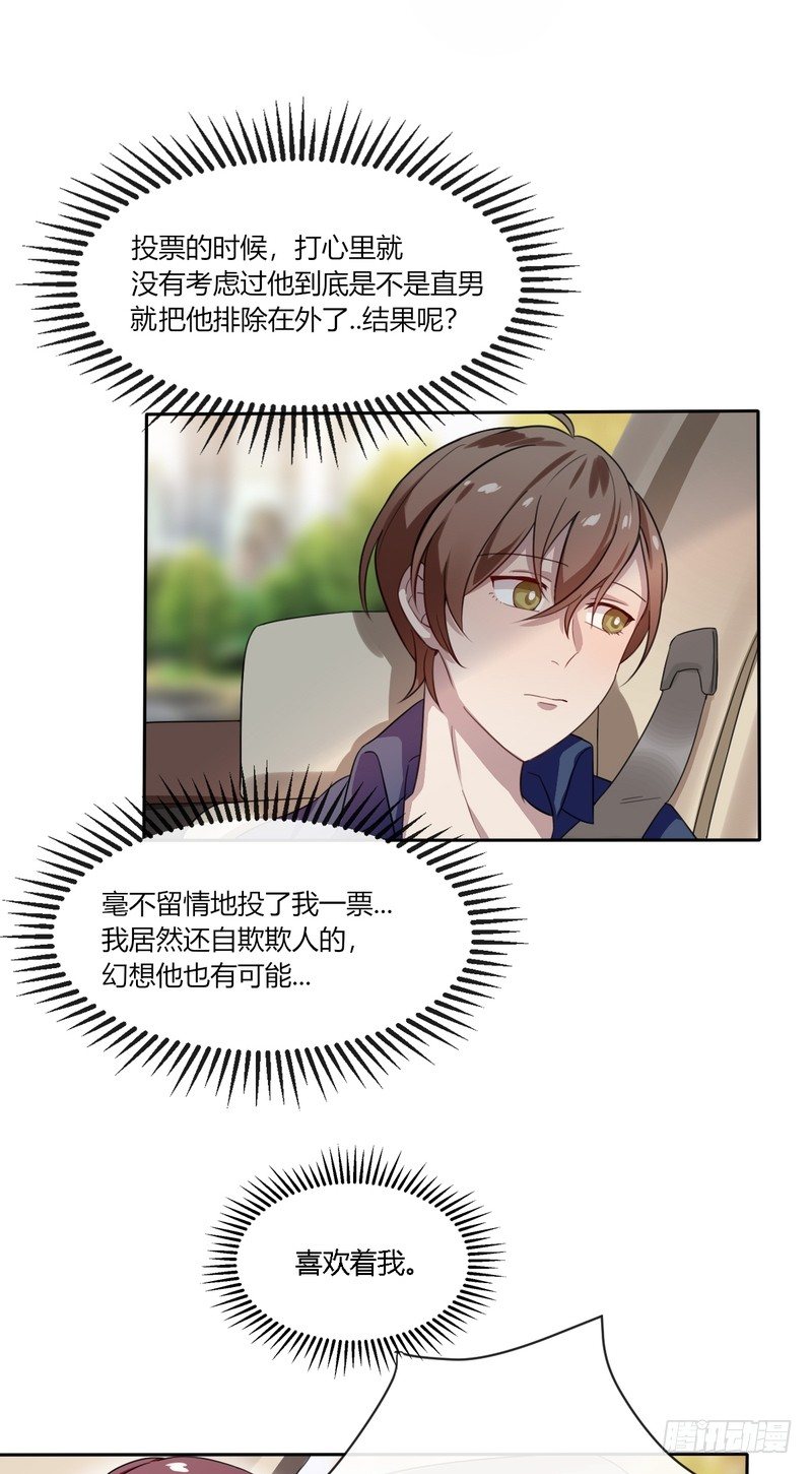 深柜游戏漫画,62图