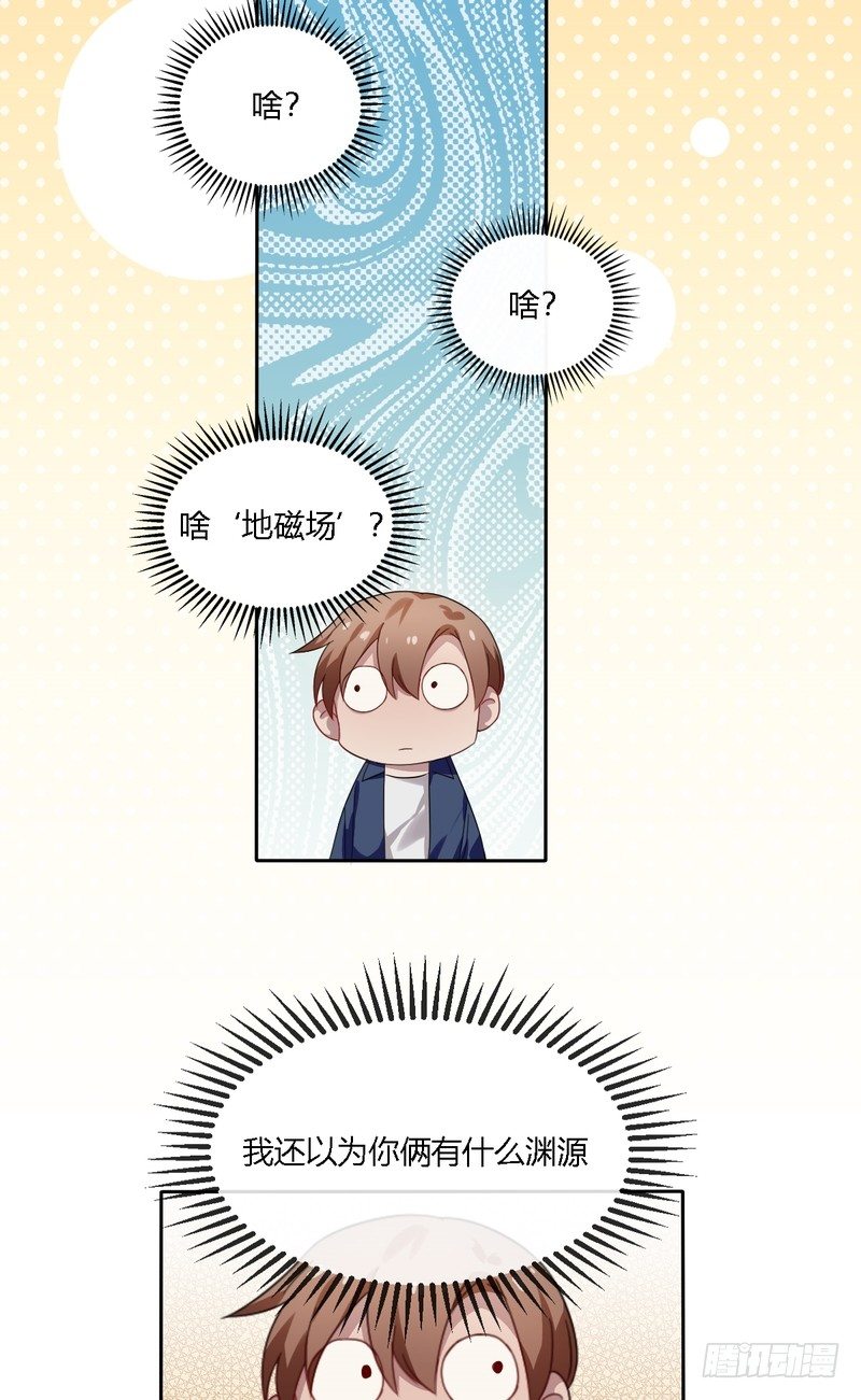 深柜游戏漫画,52图