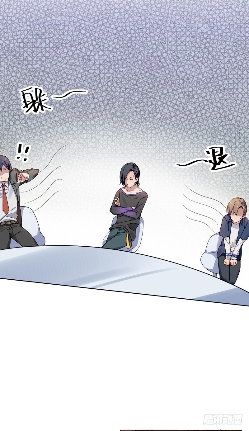 深柜游戏漫画,31图