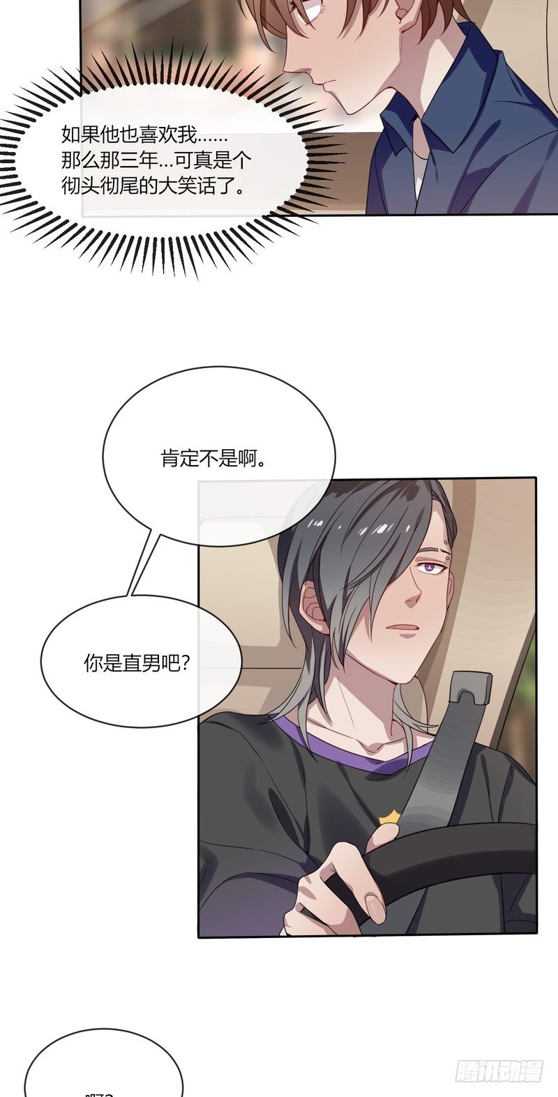 深柜游戏漫画,61图