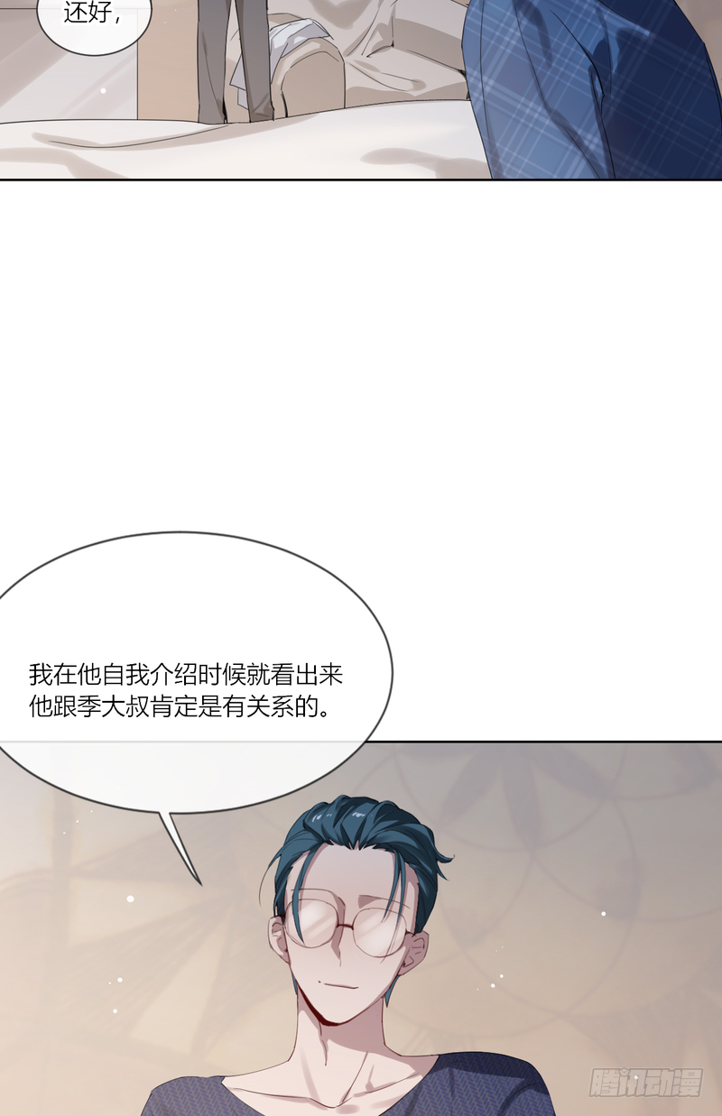 深柜游戏漫画,121图