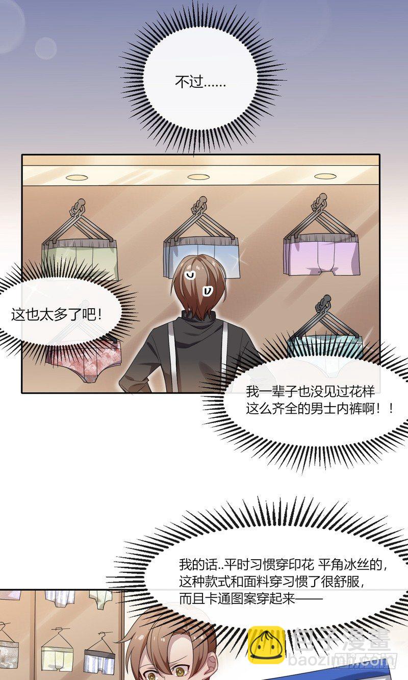 深柜游戏漫画,71图