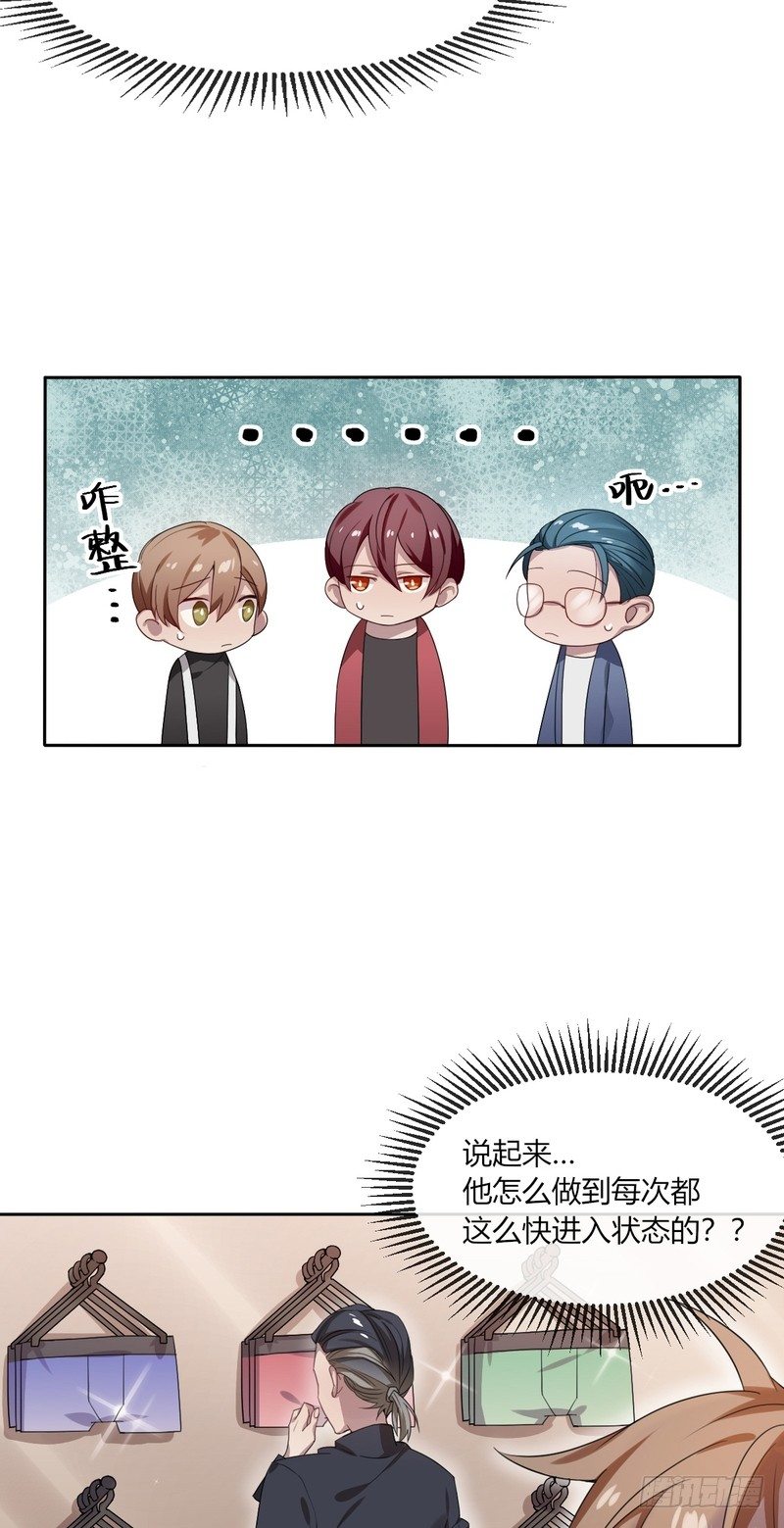 深柜游戏漫画,72图