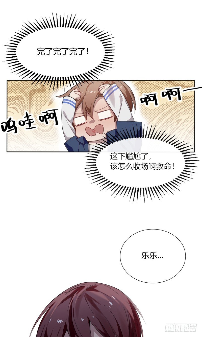 深柜游戏漫画,52图