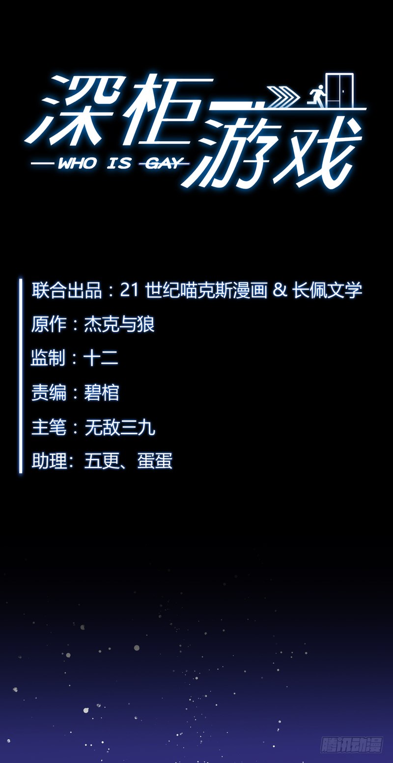 深柜游戏漫画,91图