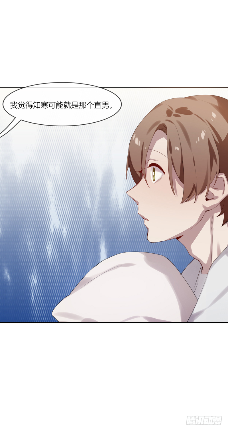 深柜游戏漫画,101图