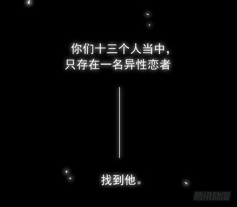 深柜游戏漫画,12图