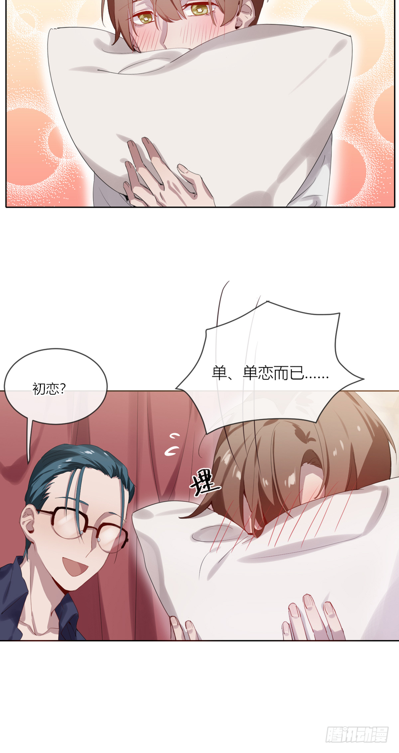 深柜游戏漫画,101图