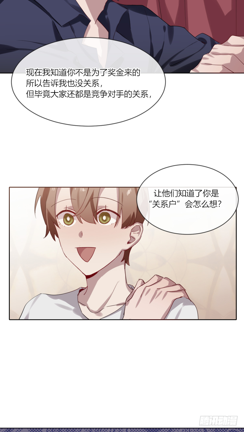 深柜游戏漫画,101图