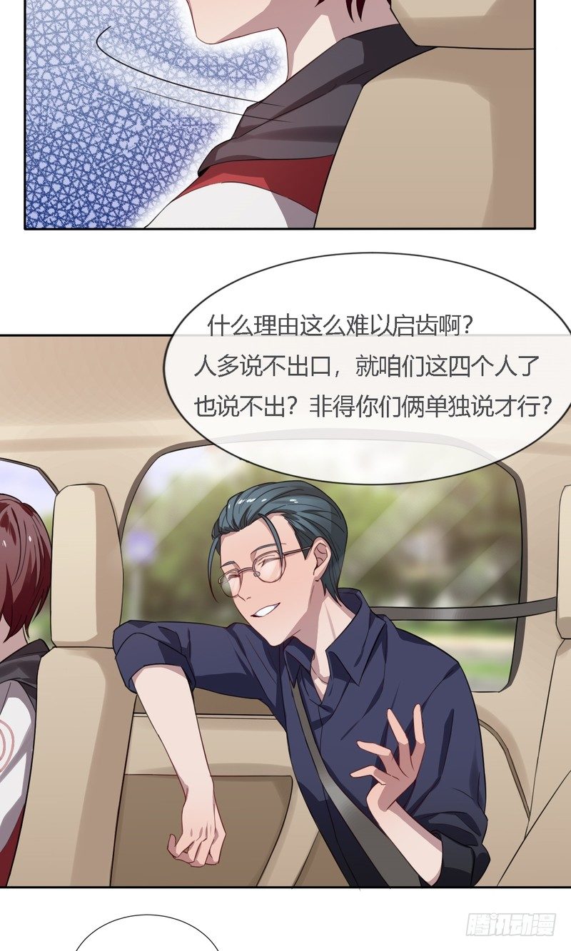 深柜游戏漫画,51图
