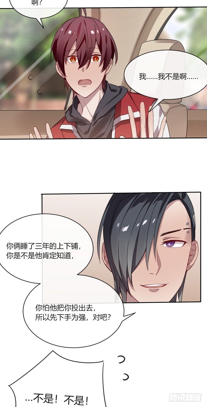 深柜游戏漫画,62图
