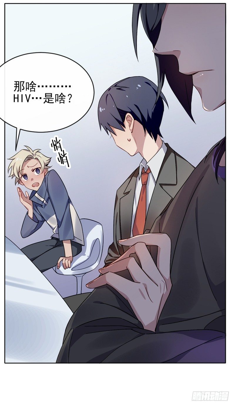 深柜游戏漫画,32图
