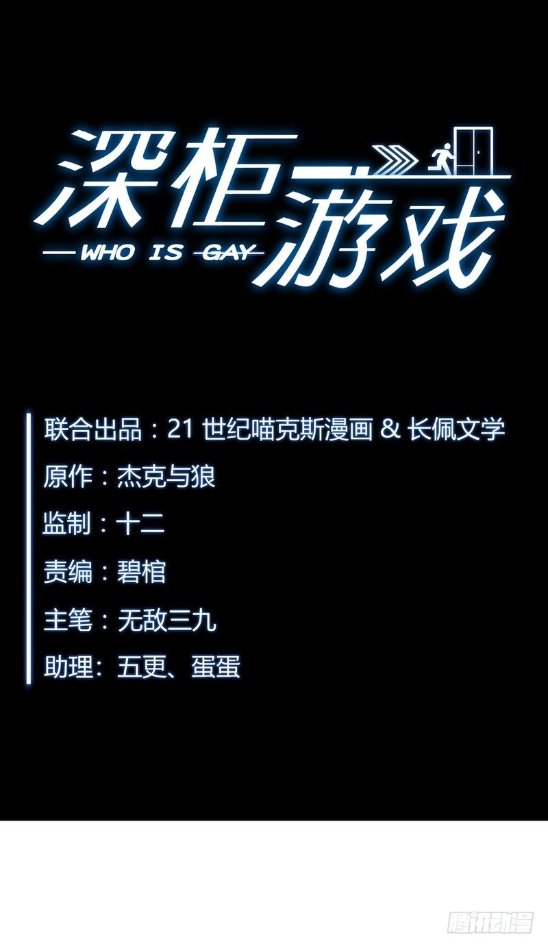 深柜游戏漫画,31图