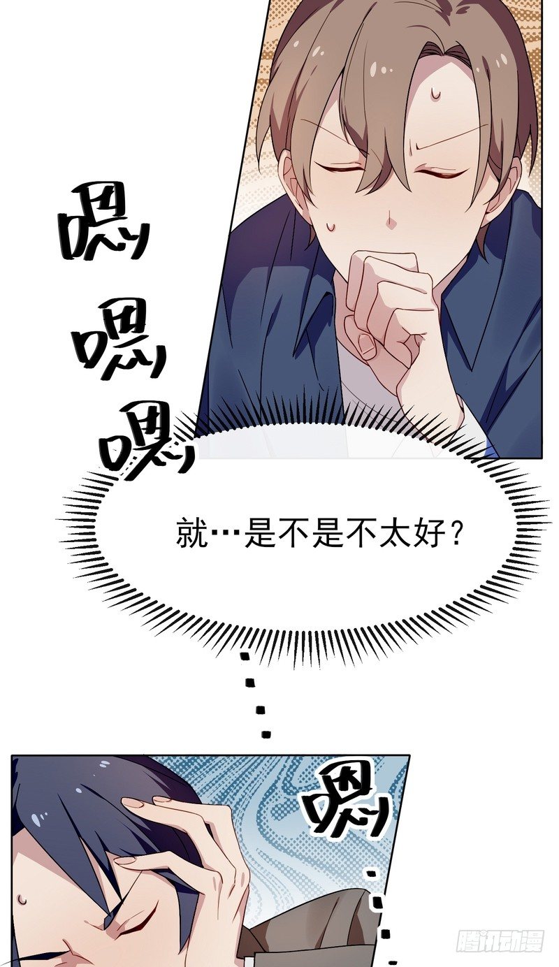 深柜游戏漫画,32图