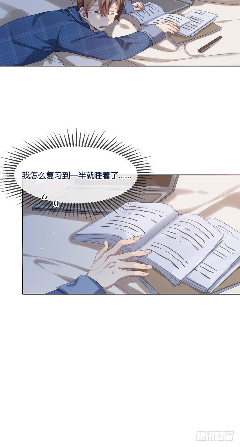 深柜游戏漫画,121图