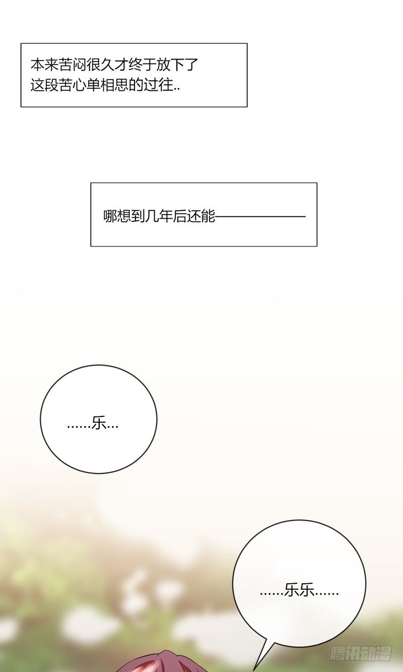 深柜游戏漫画,52图