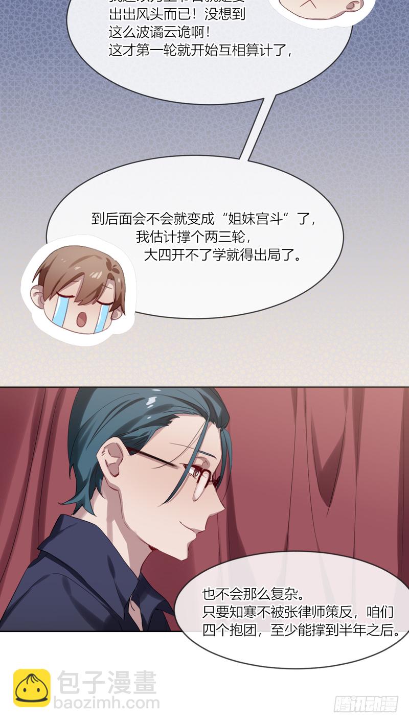 深柜游戏漫画,101图