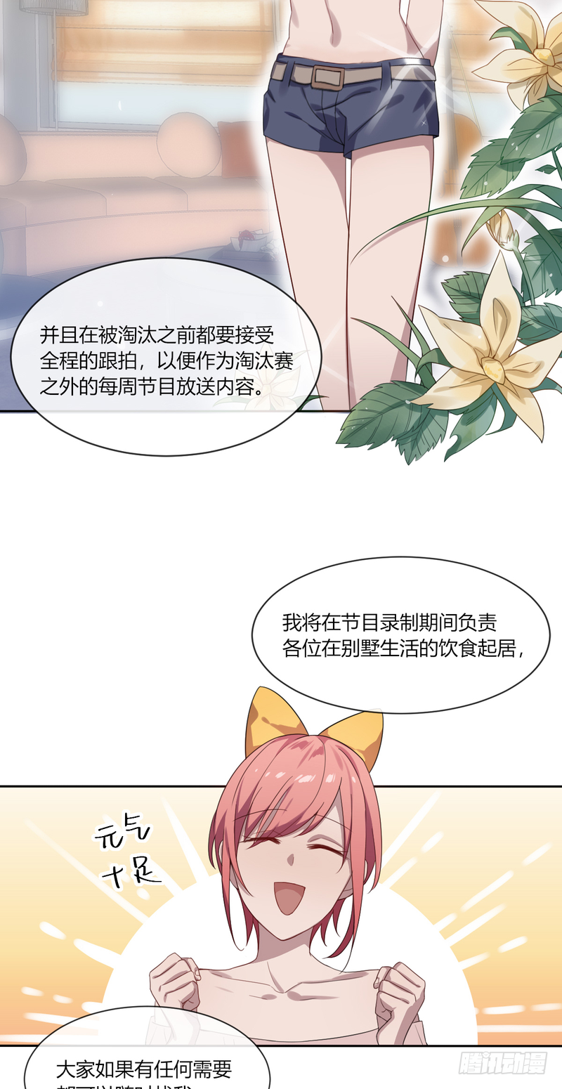 深柜游戏漫画,92图