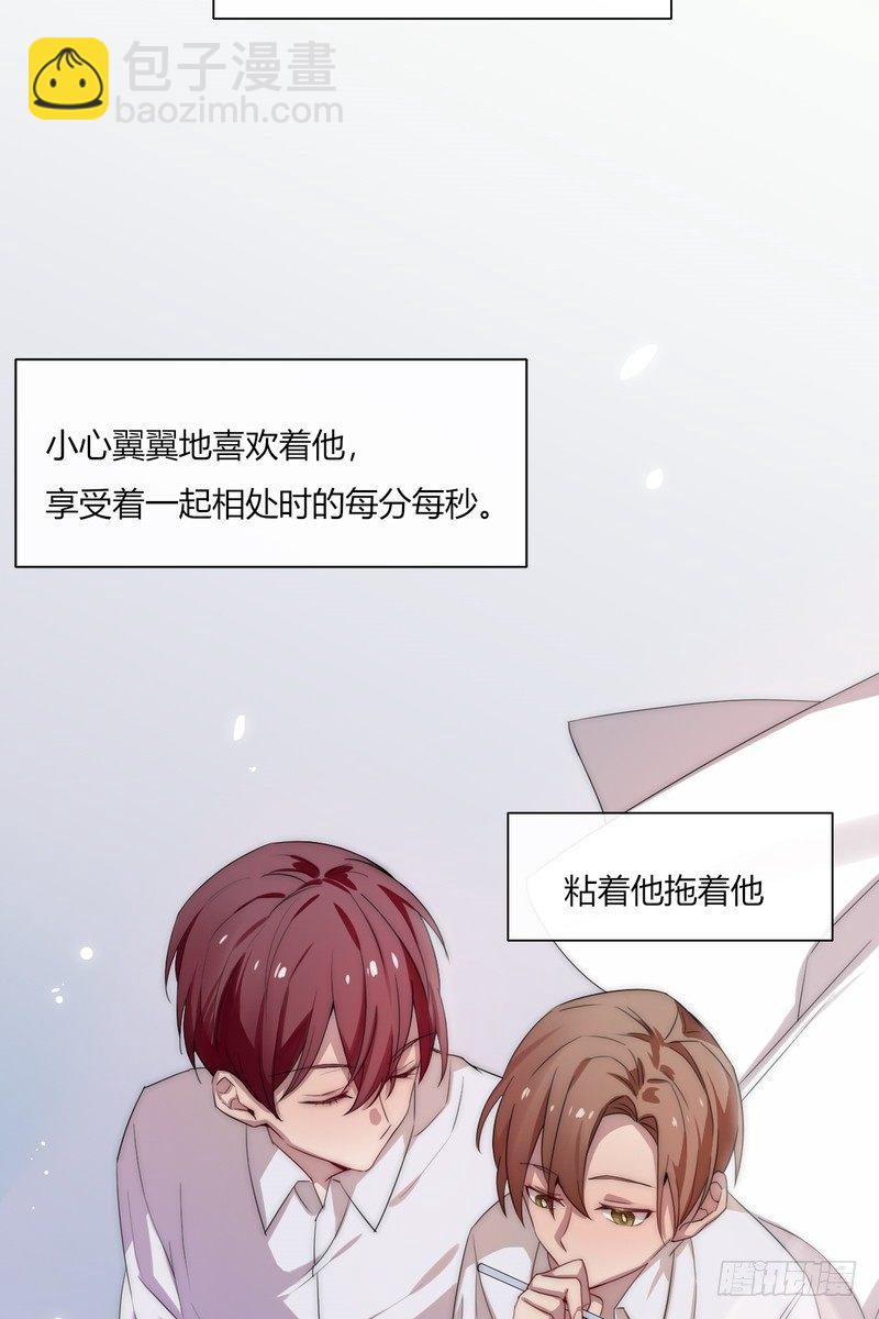 深柜游戏漫画,52图
