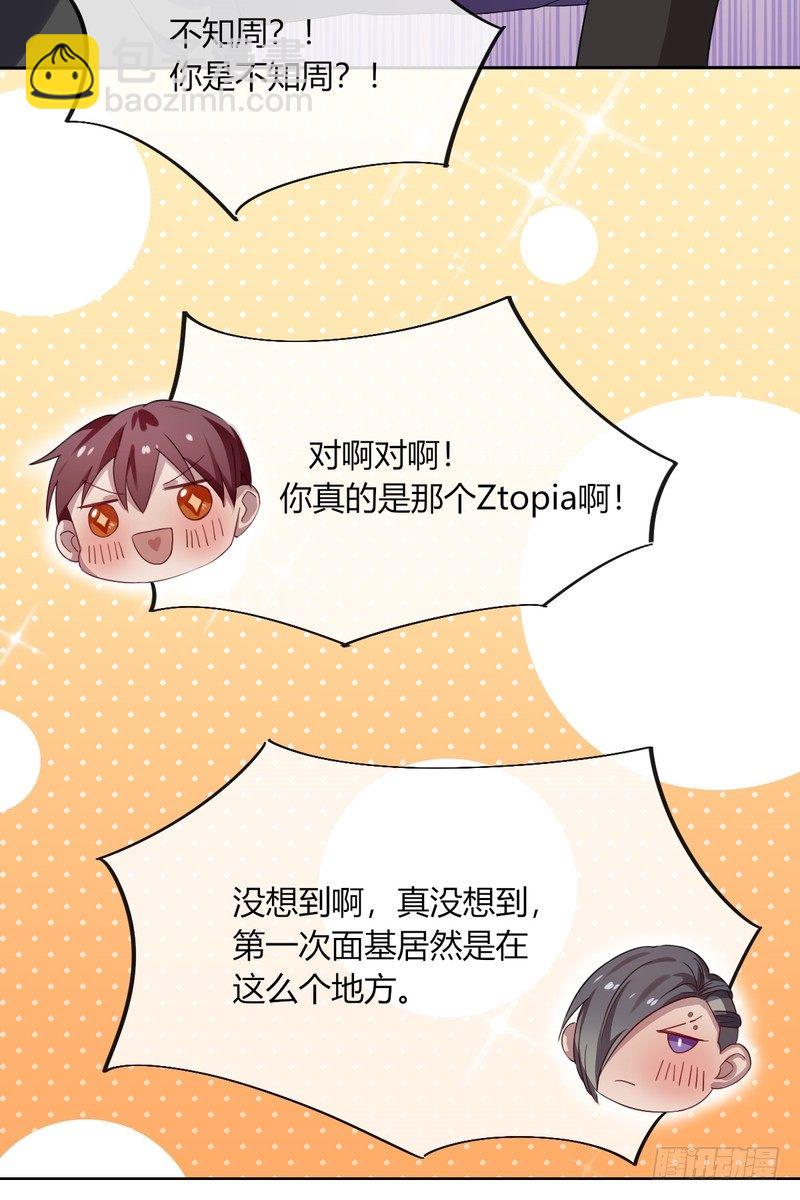 深柜游戏漫画,52图