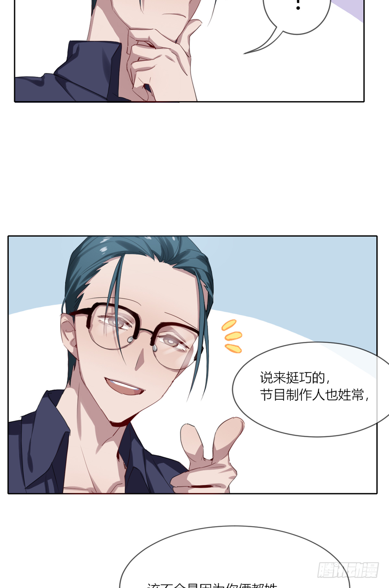 深柜游戏漫画,102图