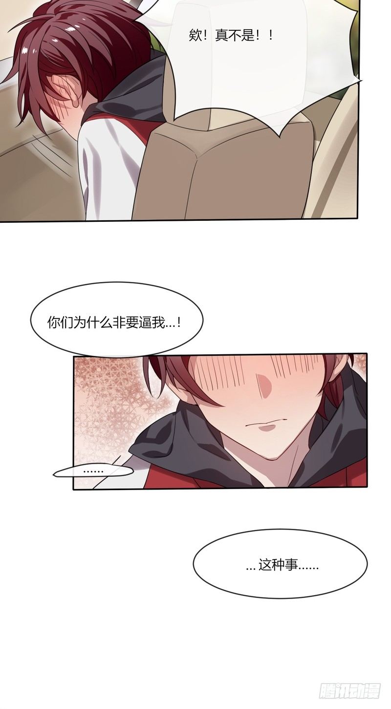 深柜游戏漫画,61图