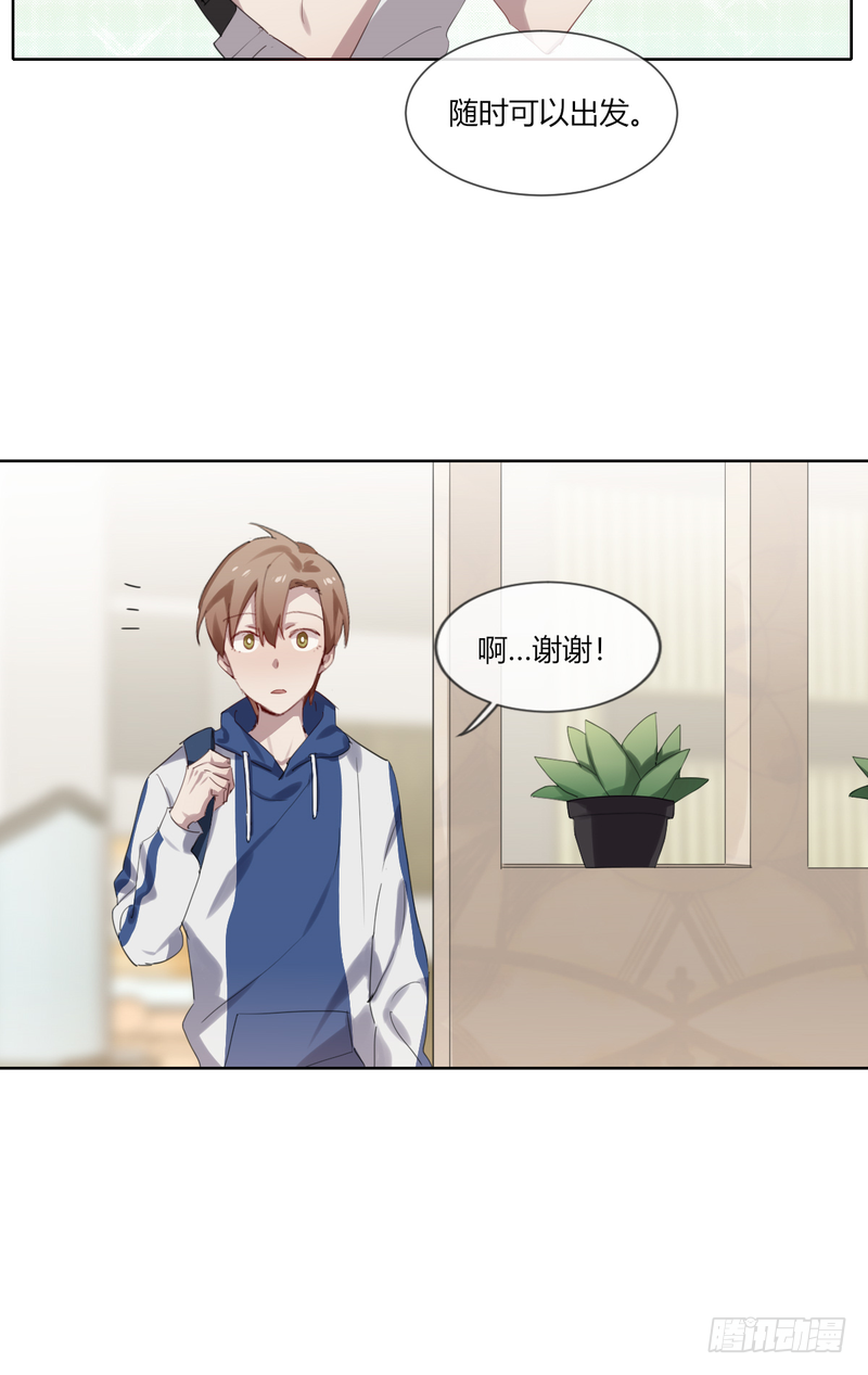 深柜游戏漫画,112图