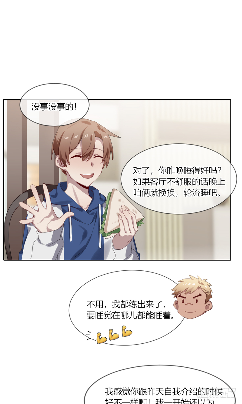 深柜游戏漫画,112图