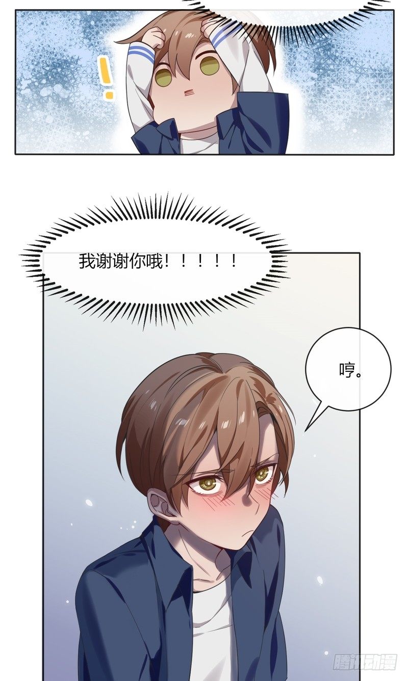 深柜游戏漫画,52图