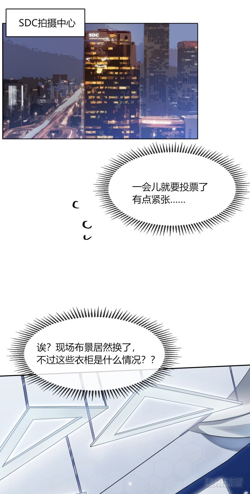 深柜游戏漫画,82图
