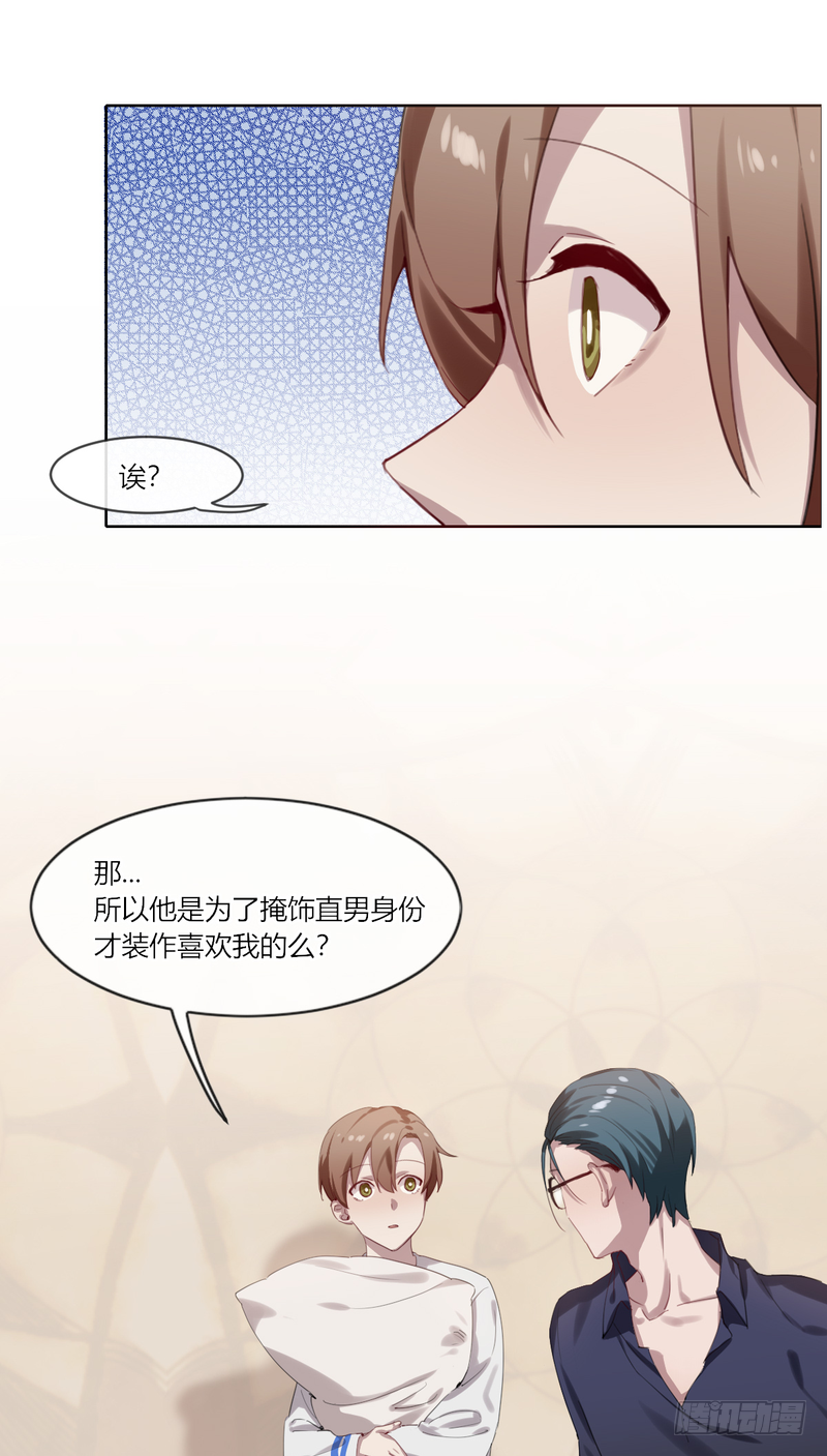 深柜游戏漫画,102图