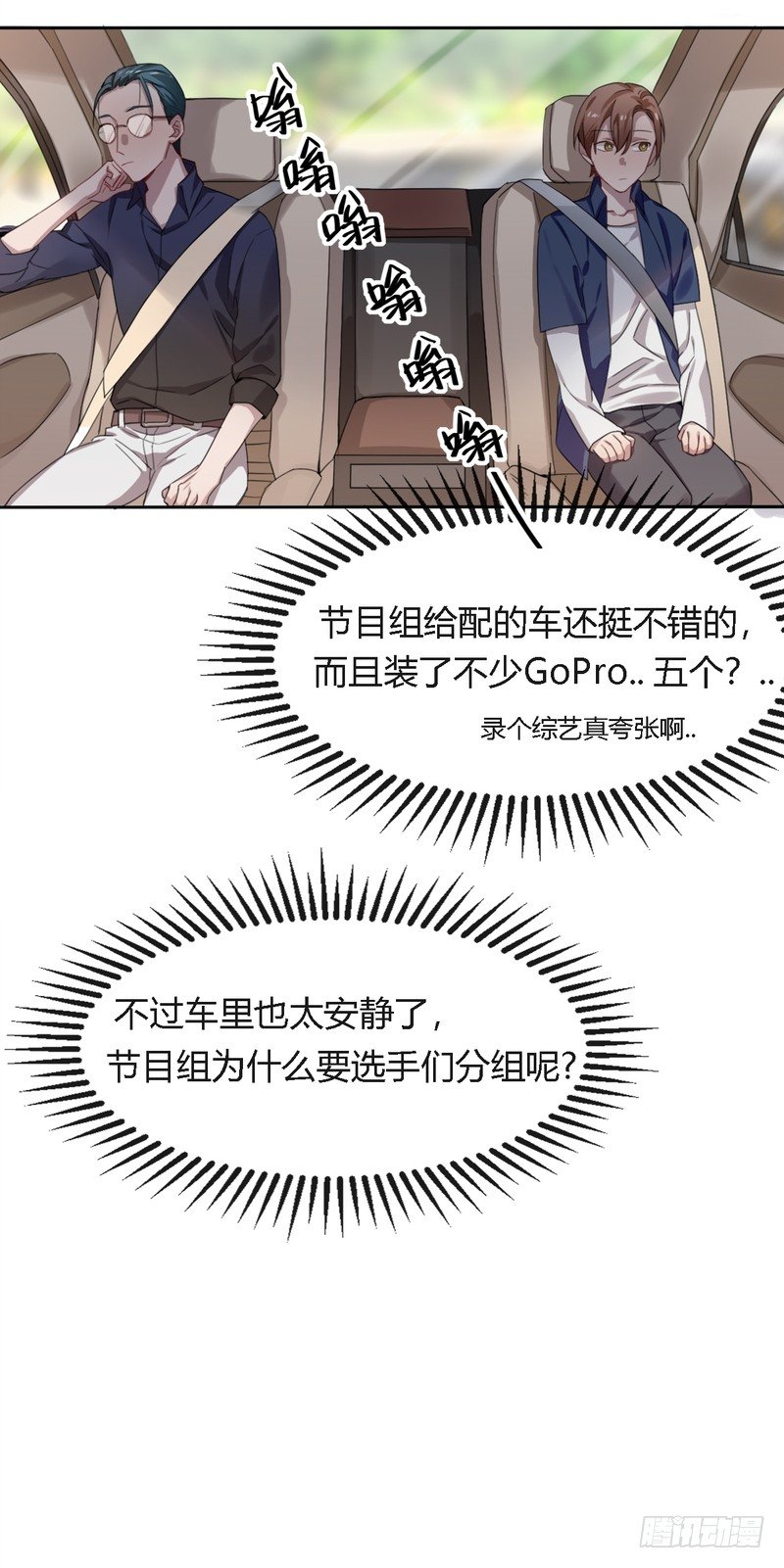 深柜游戏漫画,51图