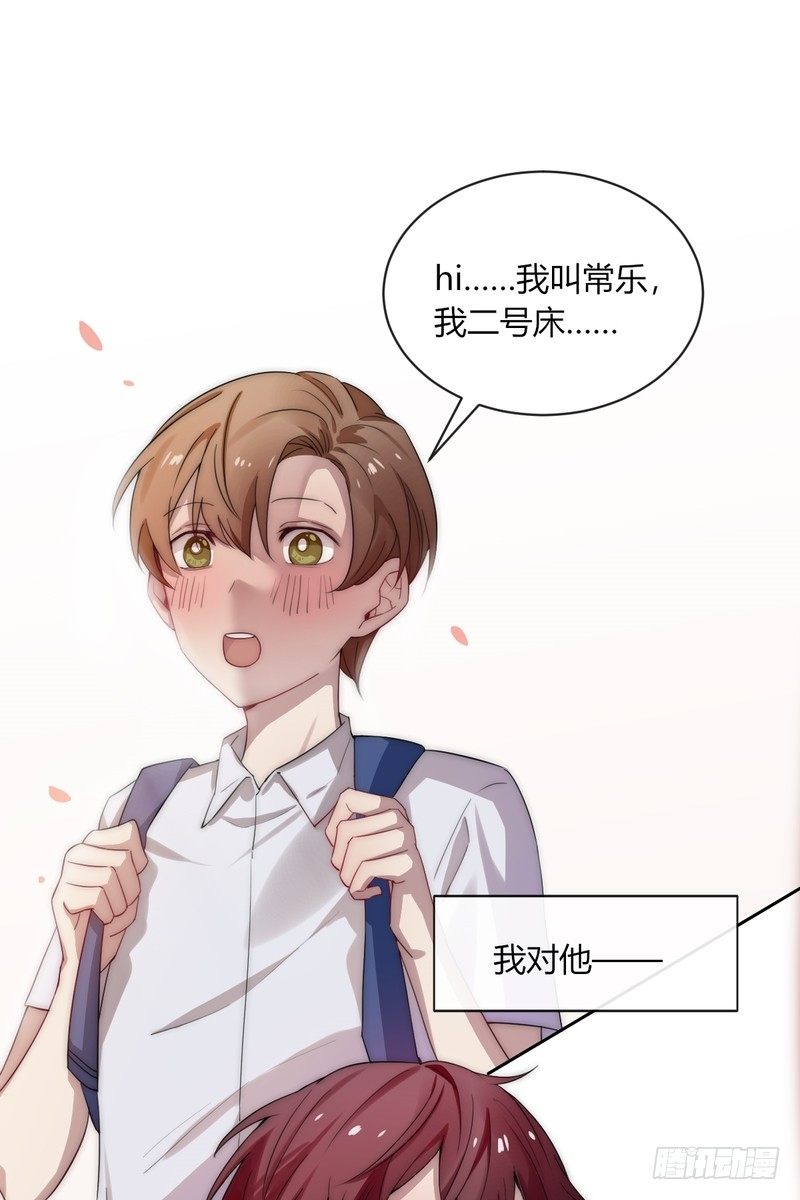 深柜游戏漫画,52图