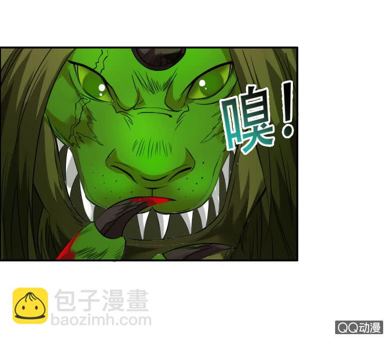 异兽猎人漫画,第002话2图