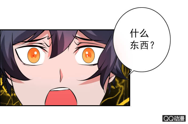 异兽猎人漫画,第005话2图