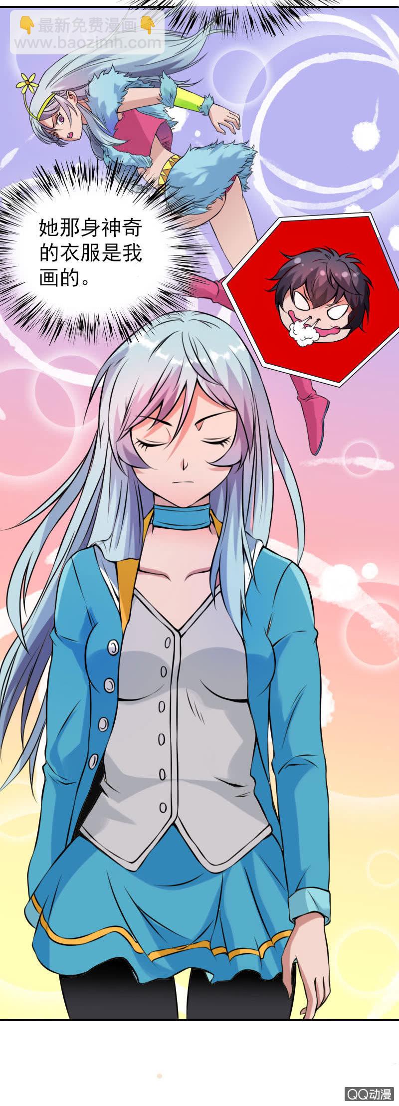 异兽猎人漫画,第004话2图