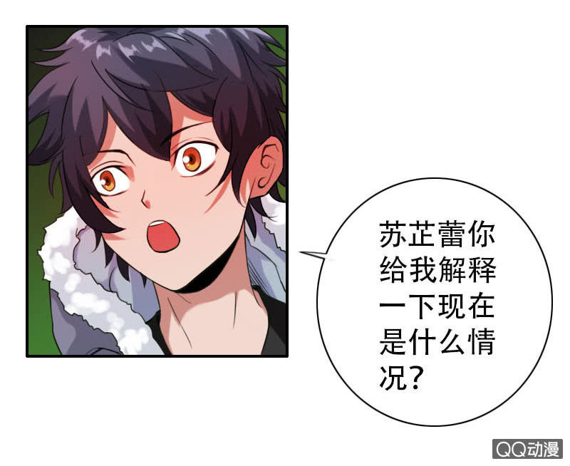 异兽猎人漫画,第002话2图