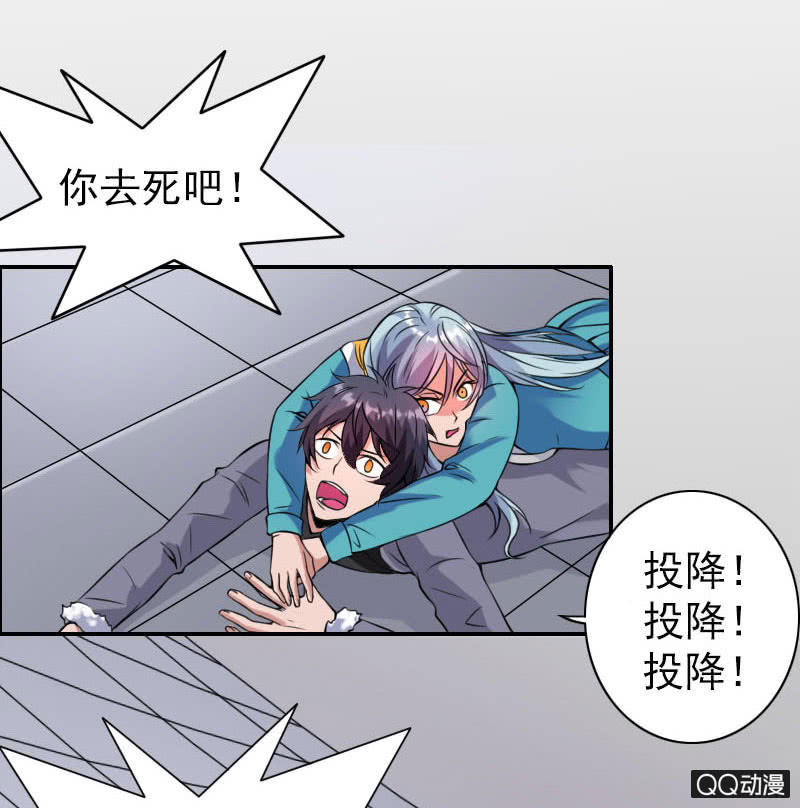 异兽猎人漫画,第005话2图