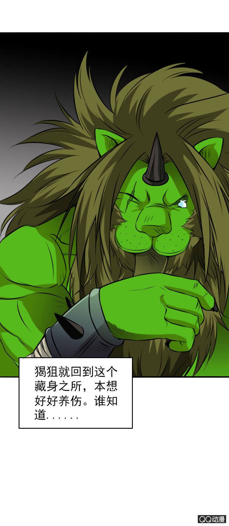 异兽猎人漫画,第006话1图