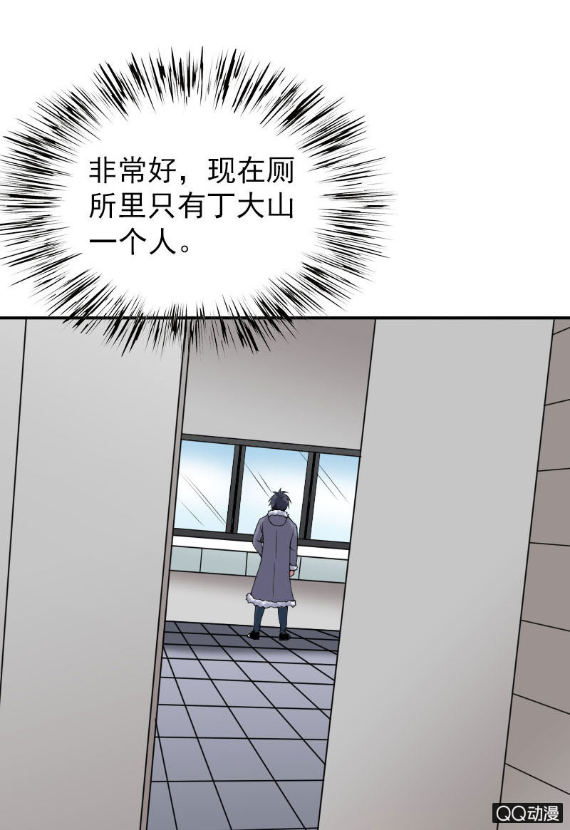 异兽巨蟒漫画,第005话1图