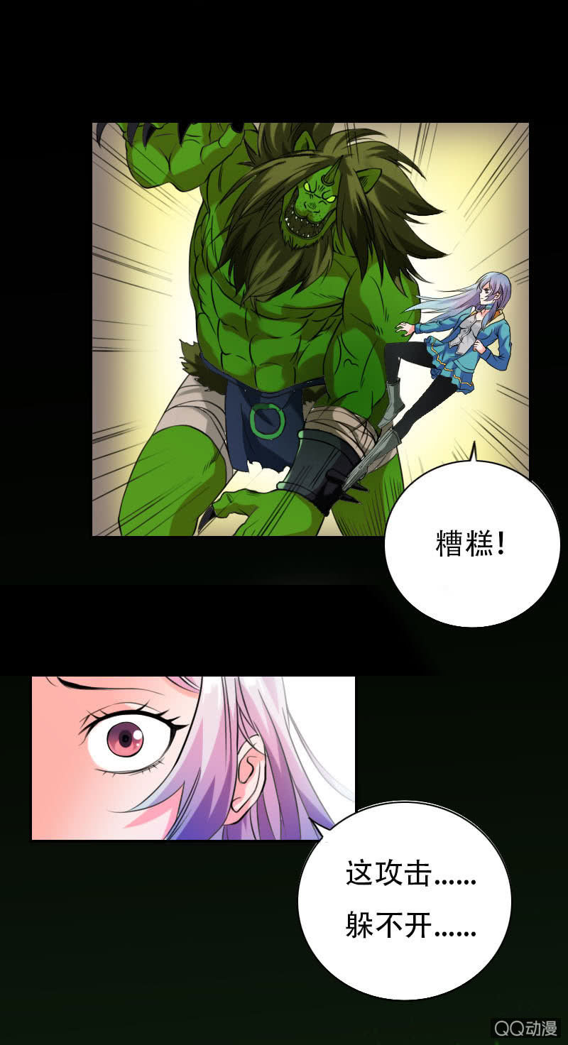 异兽猎人漫画,第002话2图
