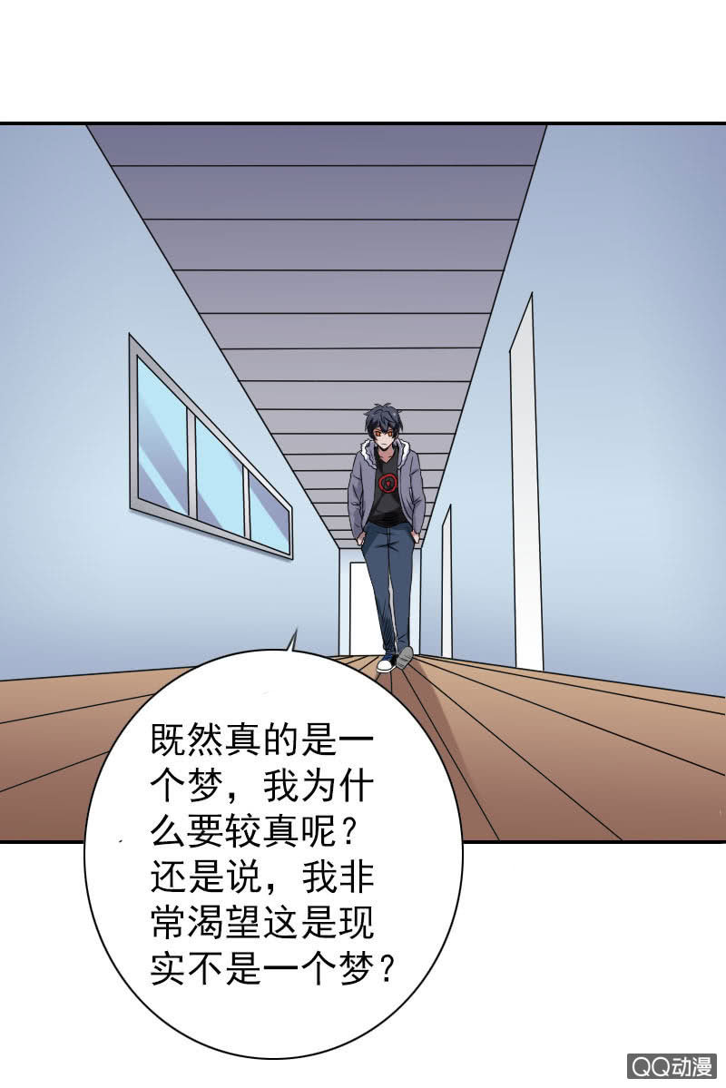 异兽猎人漫画,第004话2图