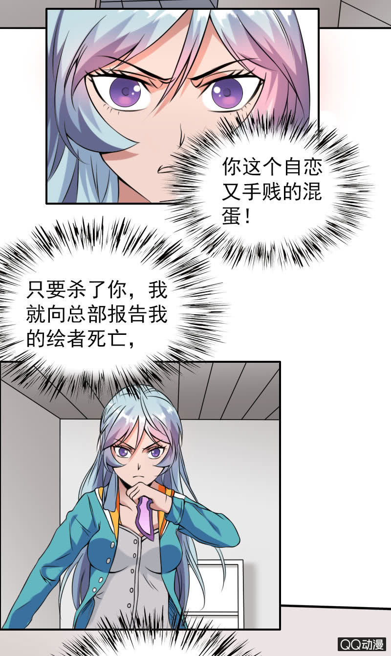 异兽巨蟒漫画,第005话2图