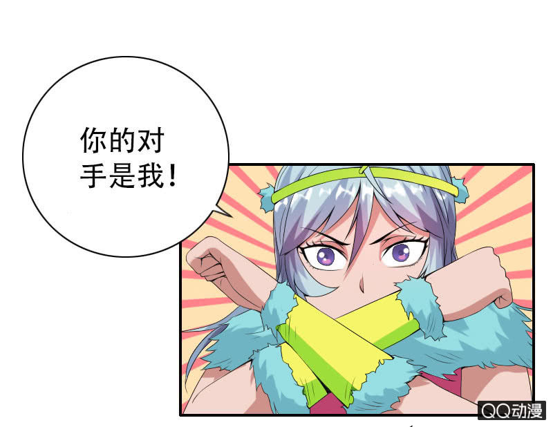 异兽巨蟒漫画,第008话2图