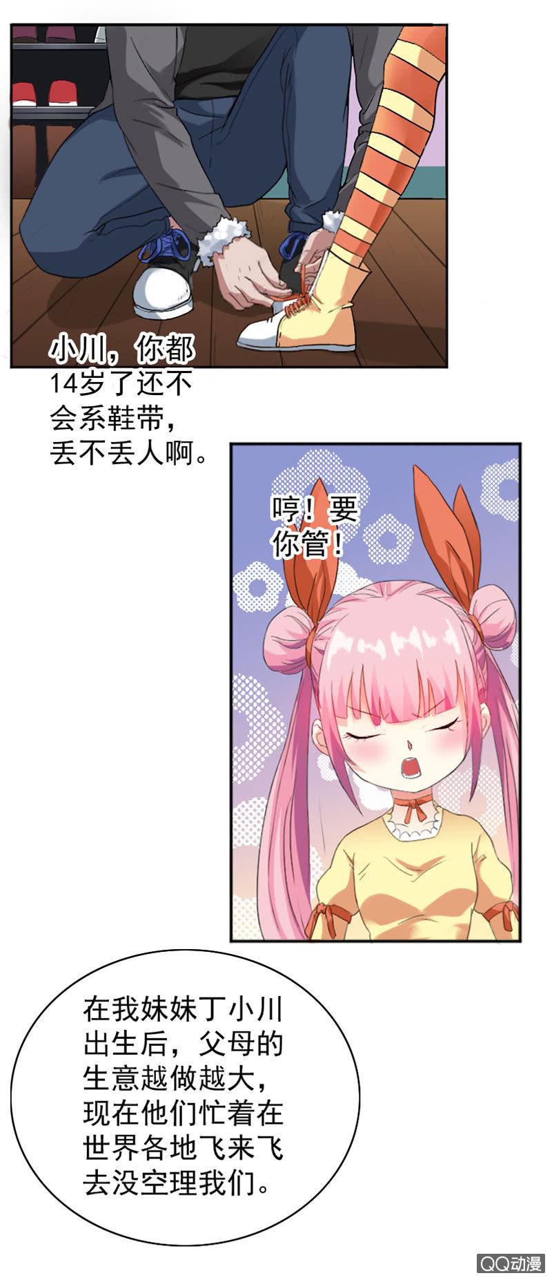 异猎第一季解说漫画,第001话1图