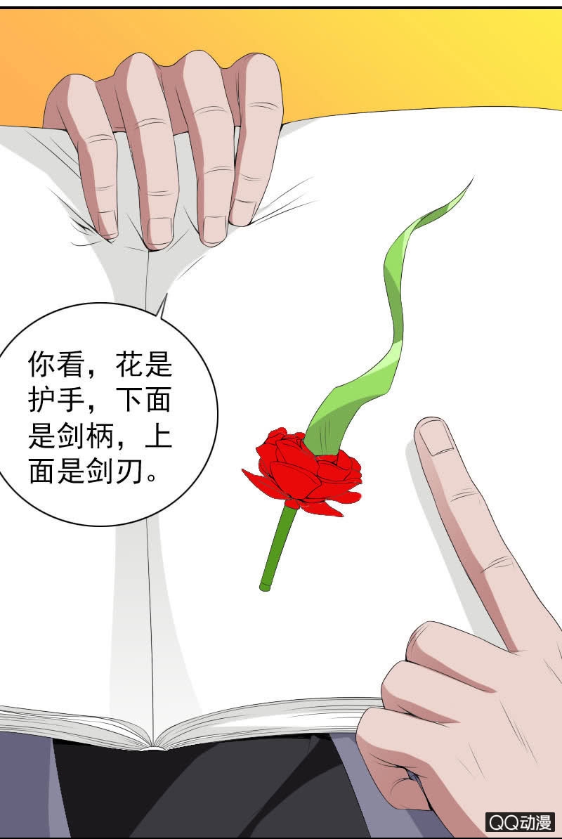 异星兽猎人漫画,第009话1图