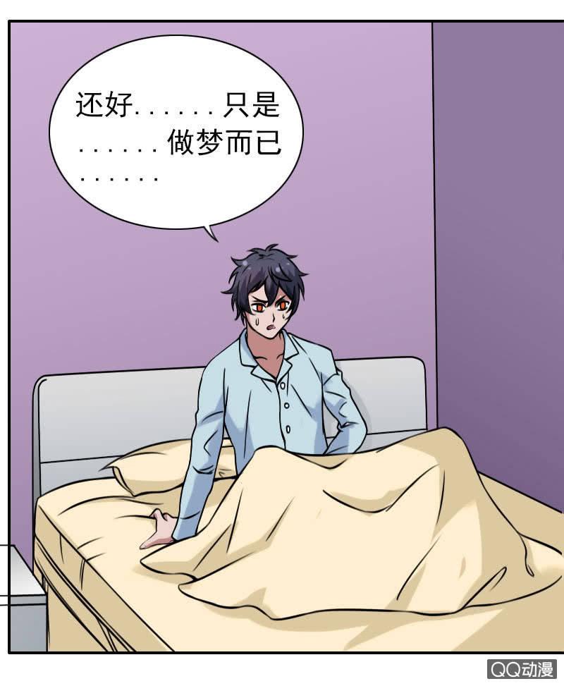 异兽猎人漫画,第004话2图
