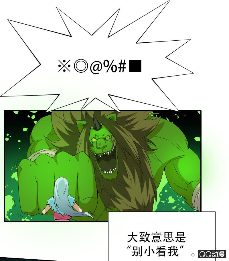 异口同声漫画,第008话1图